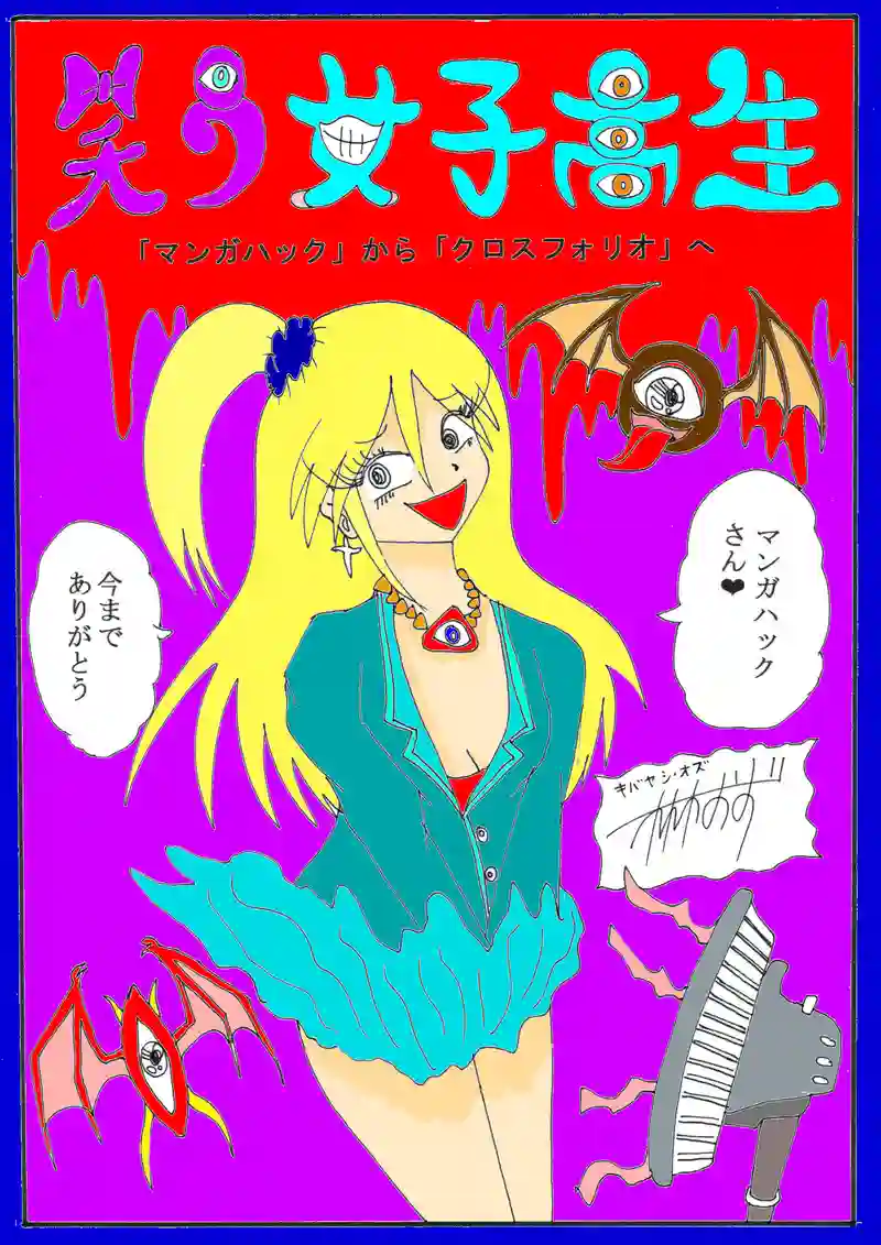 お知らせ！！