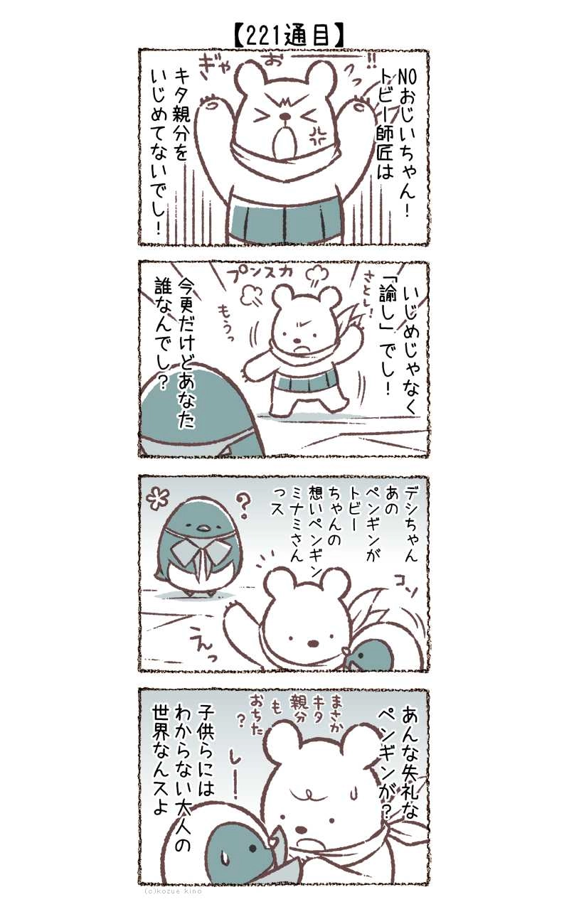 221通目～224通目