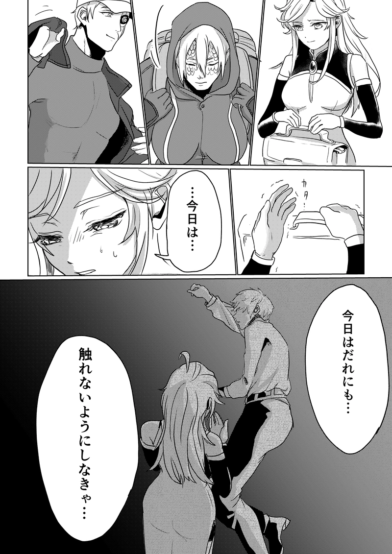 第2話《外部依頼処理 -external job run-》  