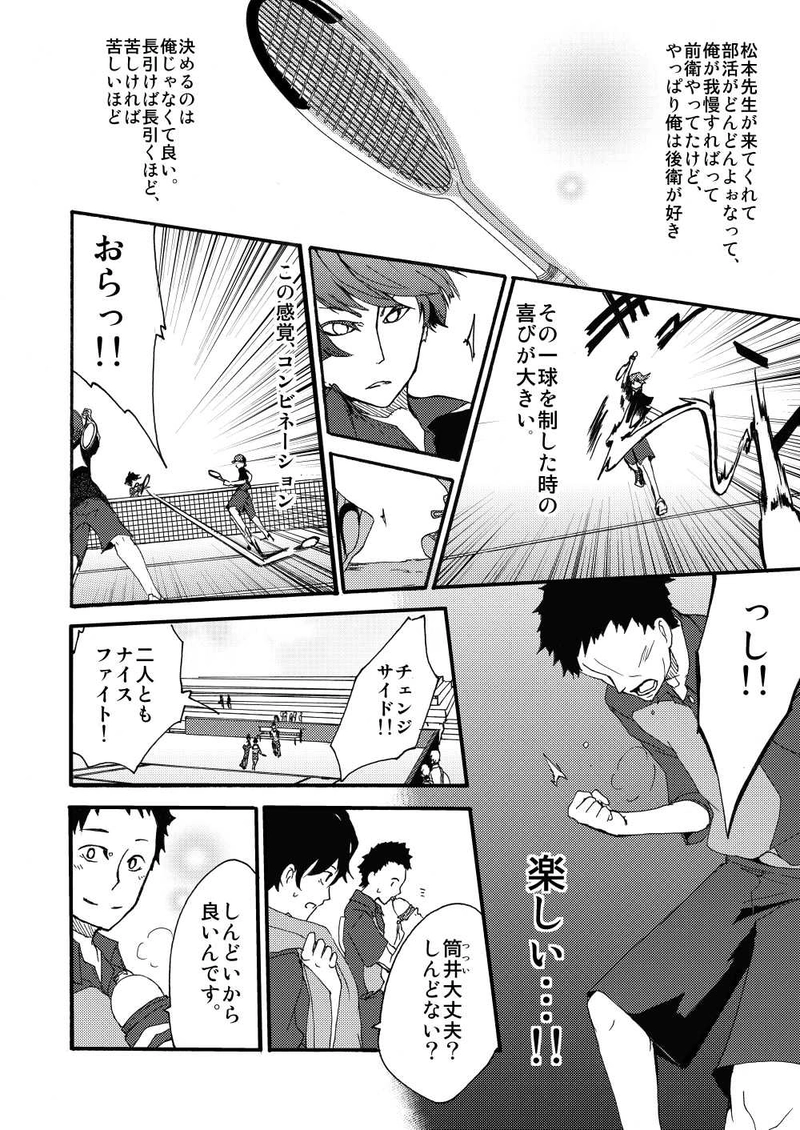 第十九話：部活の楽しさ