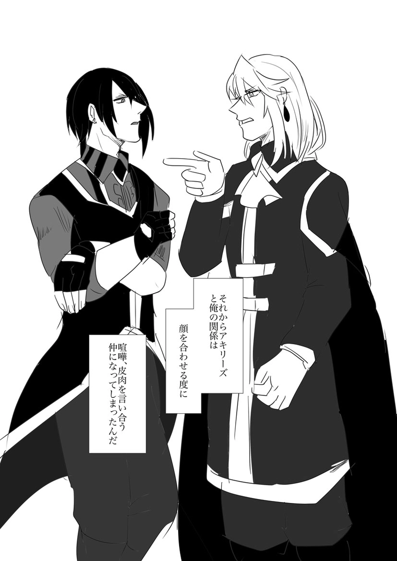 第２章　石像の少女６