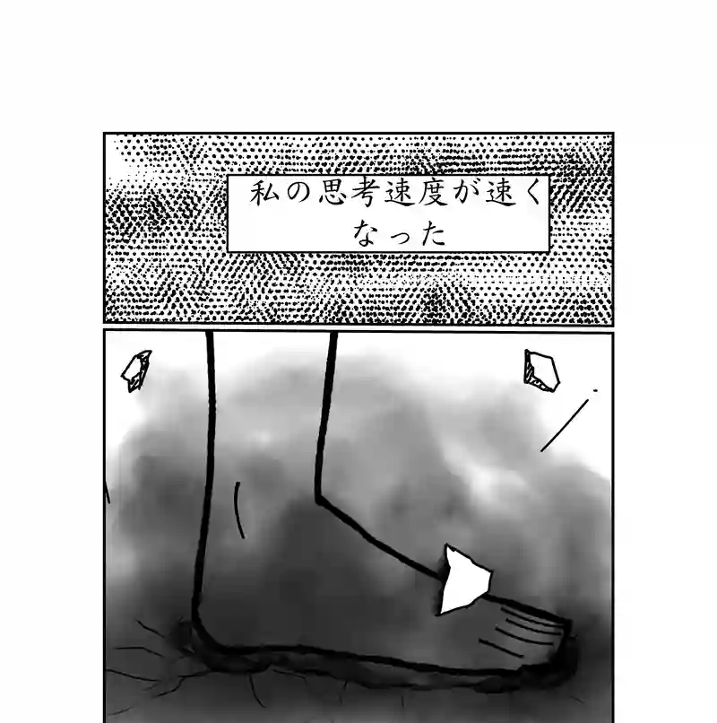 第三話、4300キロに及ぶ文化(1)