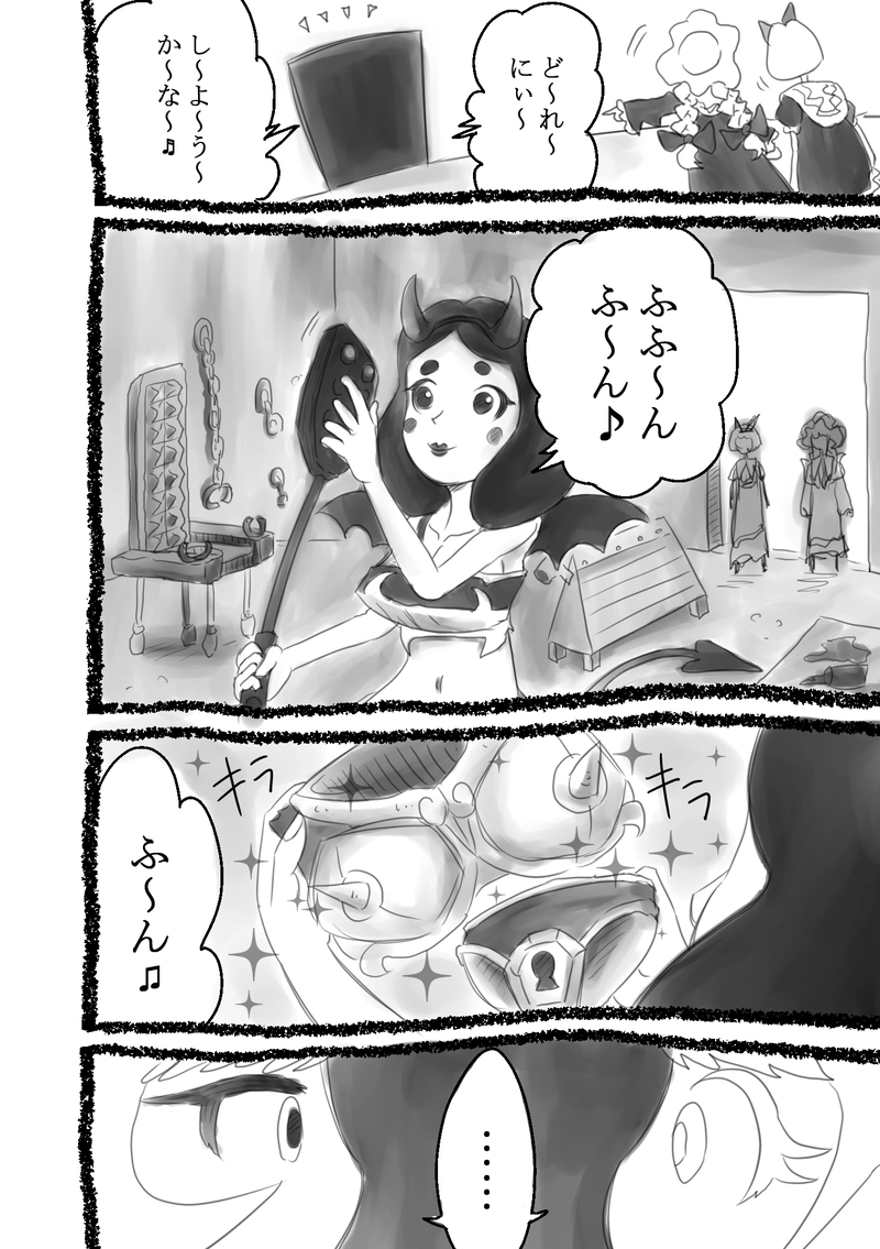 第13話『ノンレムの大冒険』