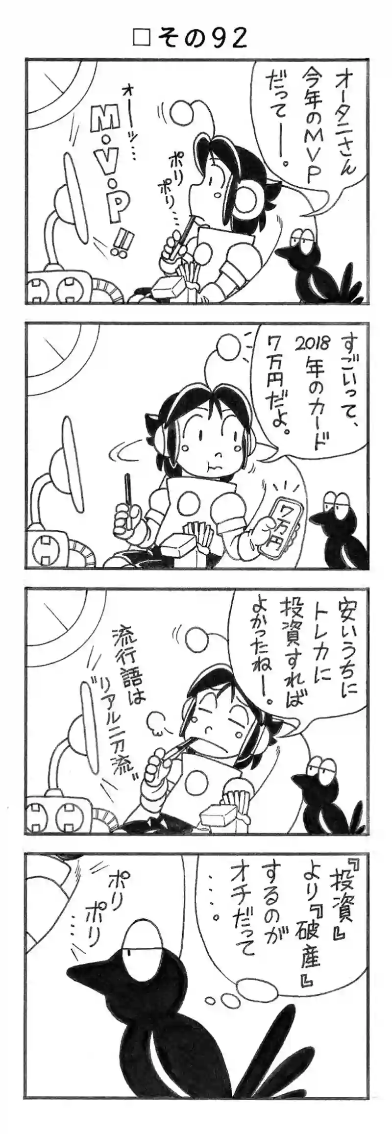 □２３回目。