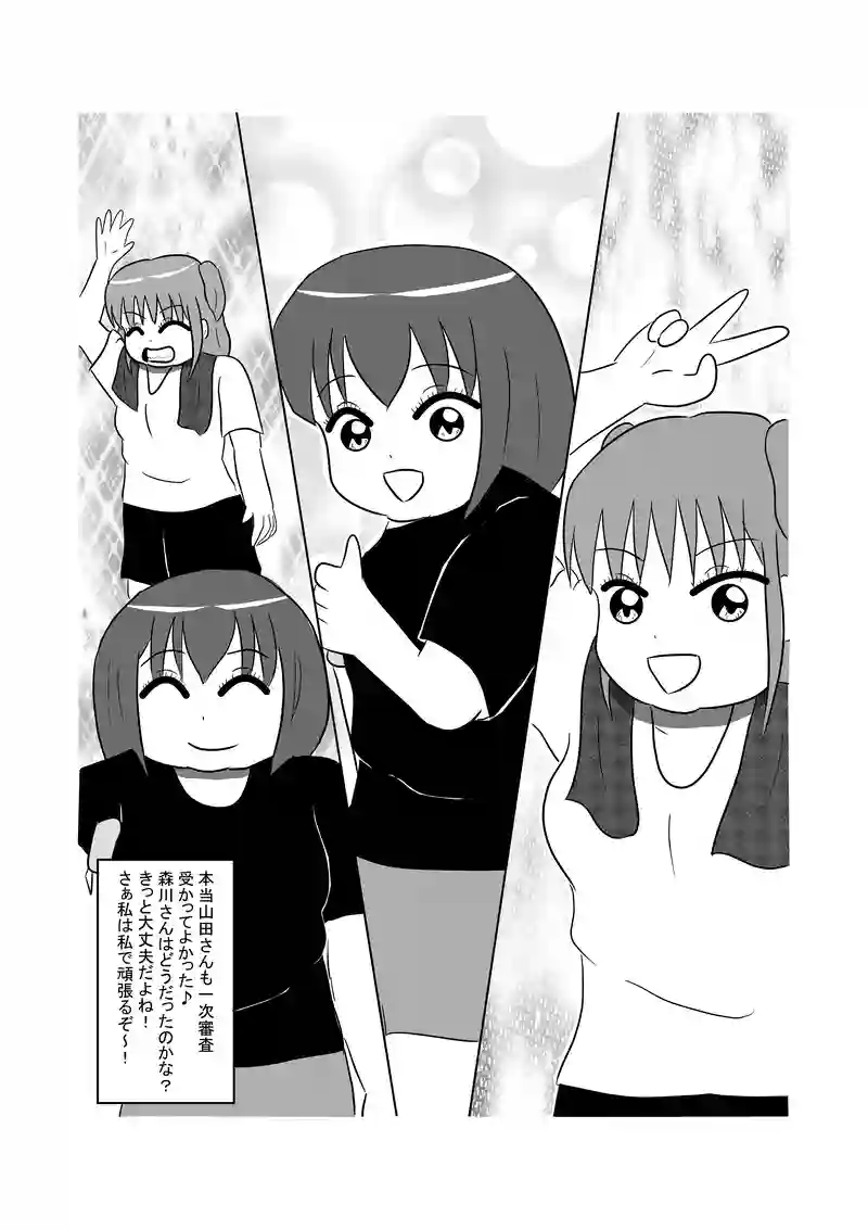 DREAM.3　ダンスに苦戦