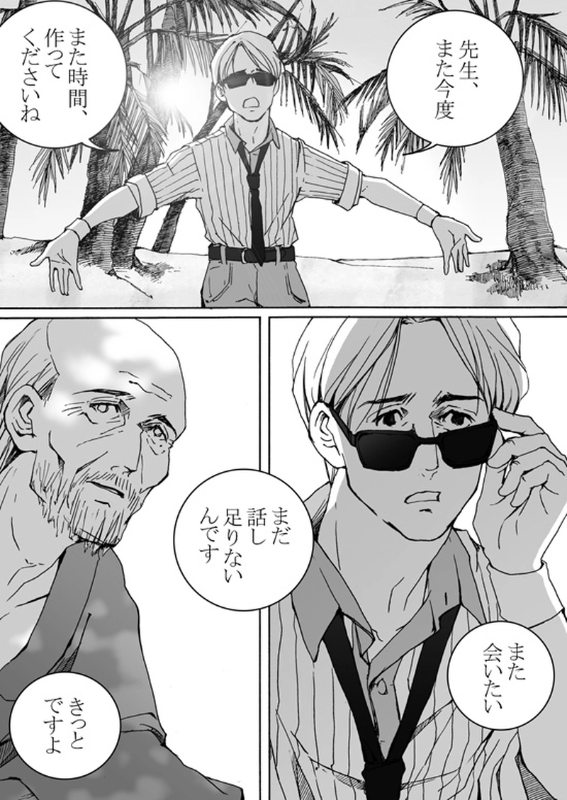  Episode 7-2　アイシュガルド・ノート　[2]