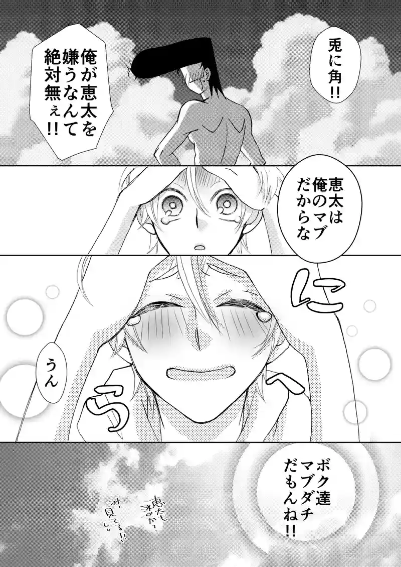 第七十四話