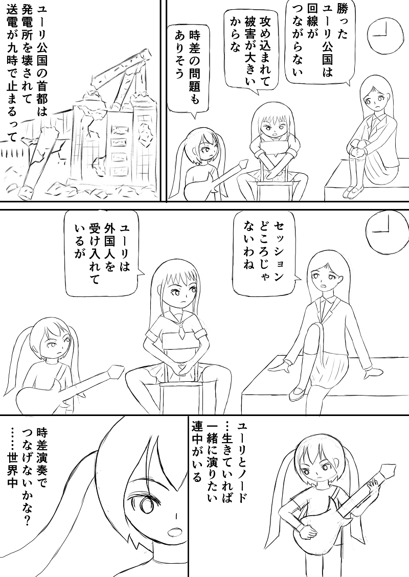 ソニックチェーン(ネーム)