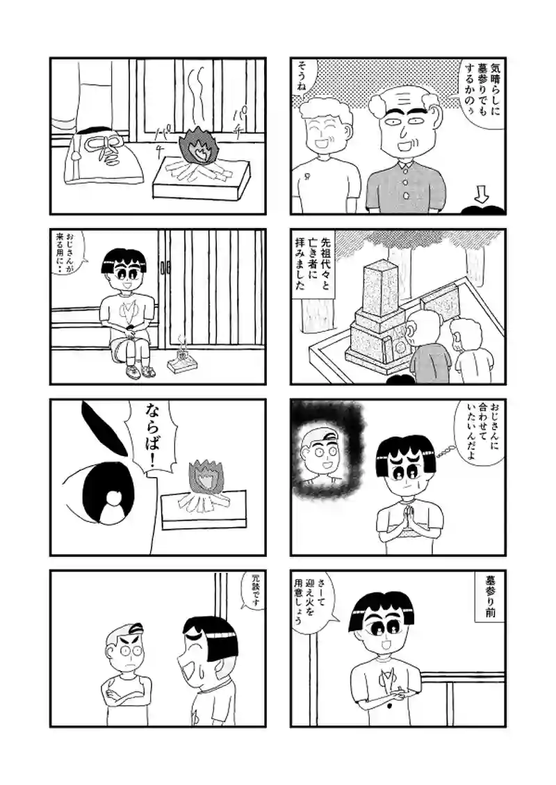 9さいの13話