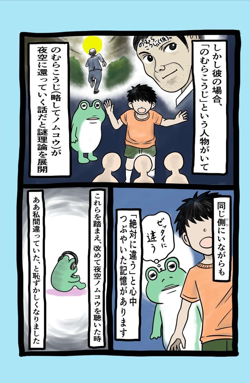 急に来てすぐカエル(21)