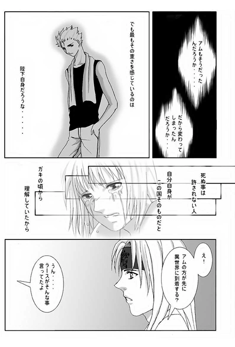 第2話・異世界（前編）