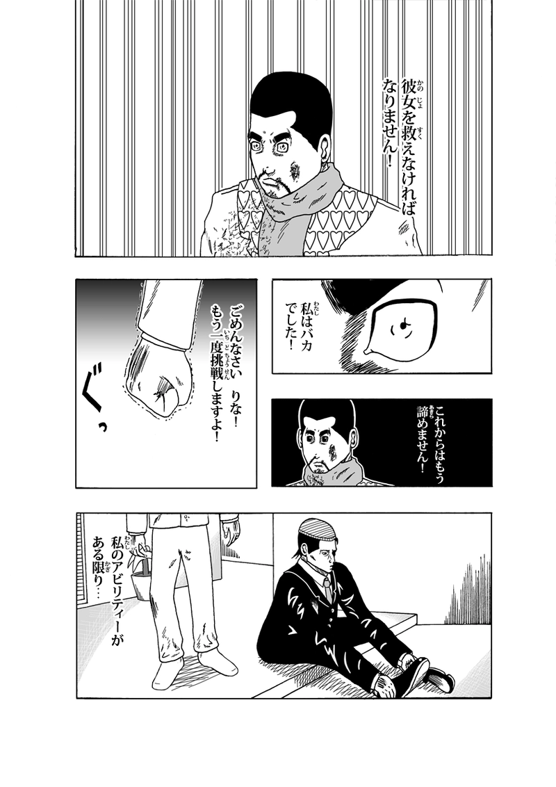 ワン・モア・タイム その⑥