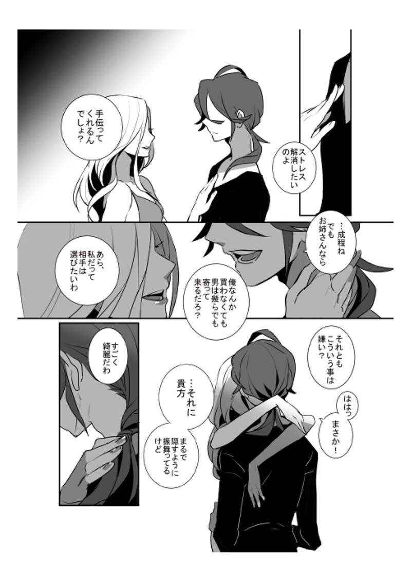 6.メニー・マニー・フリークス