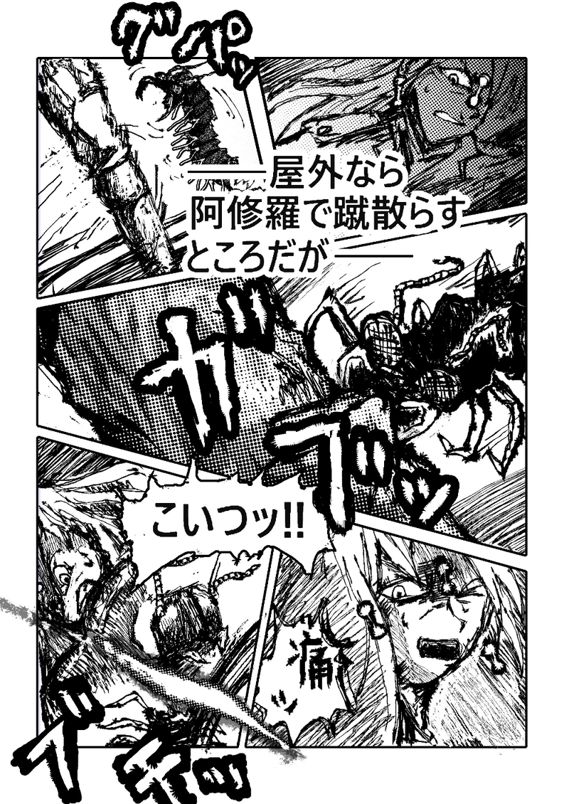 アント&シノニムExplorer 第6話