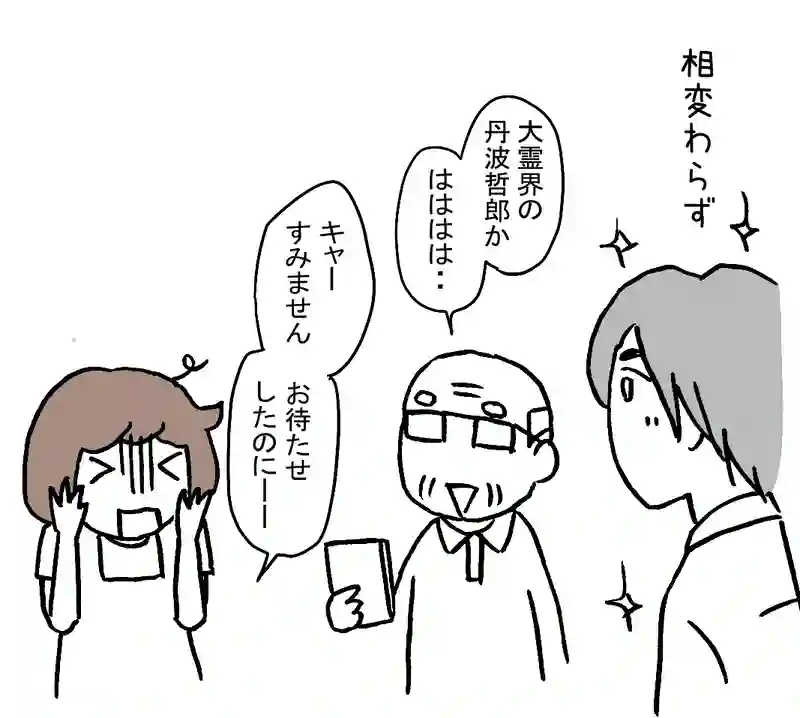 3.麦田むぎ