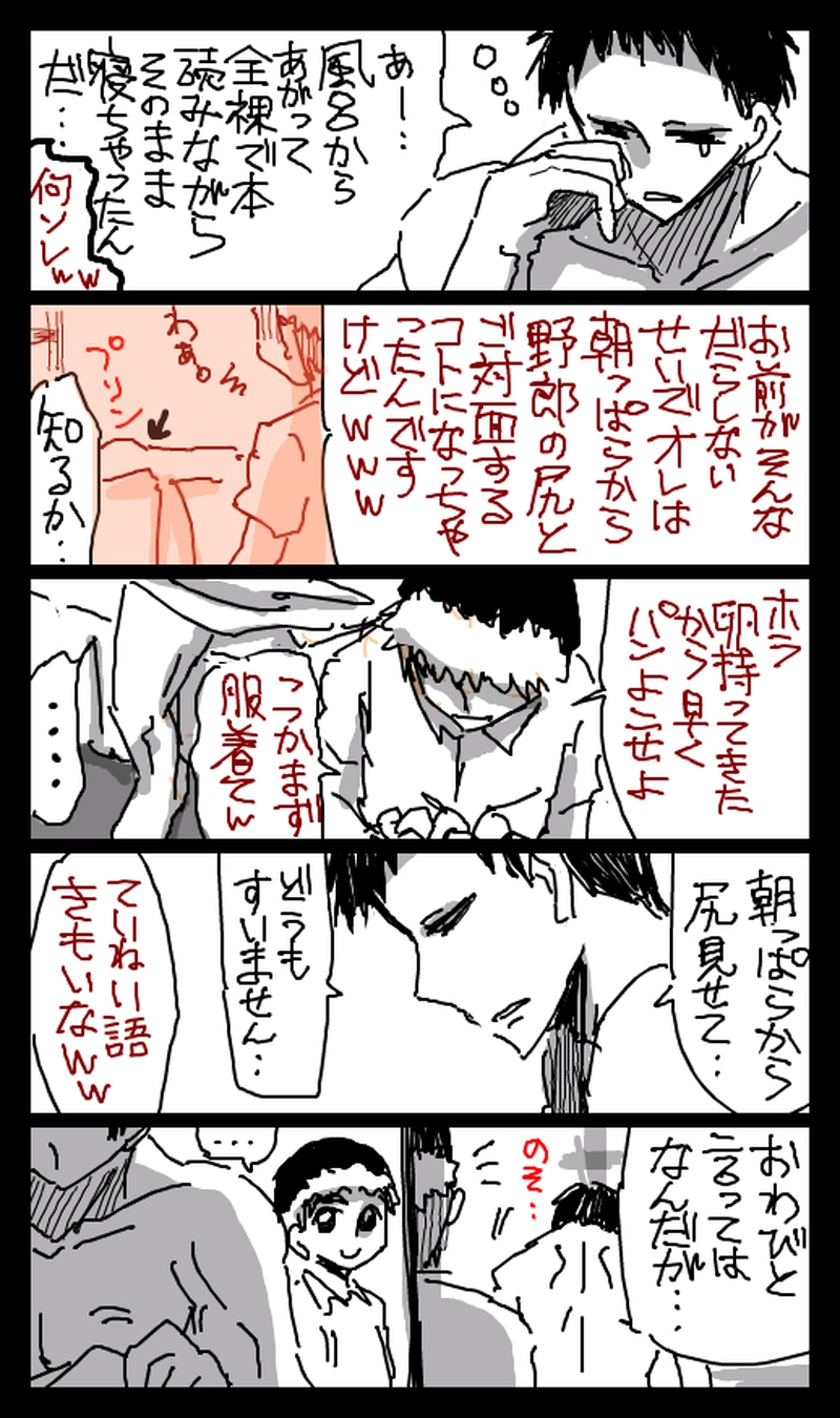 2015/11/17「家での朝ナッちとニワトリ飼いの友人と」