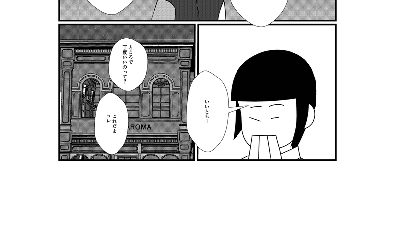 第74話 謎の男白河清澄