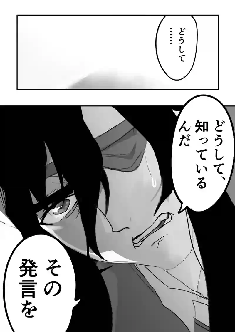 第47話　変わらぬ意志