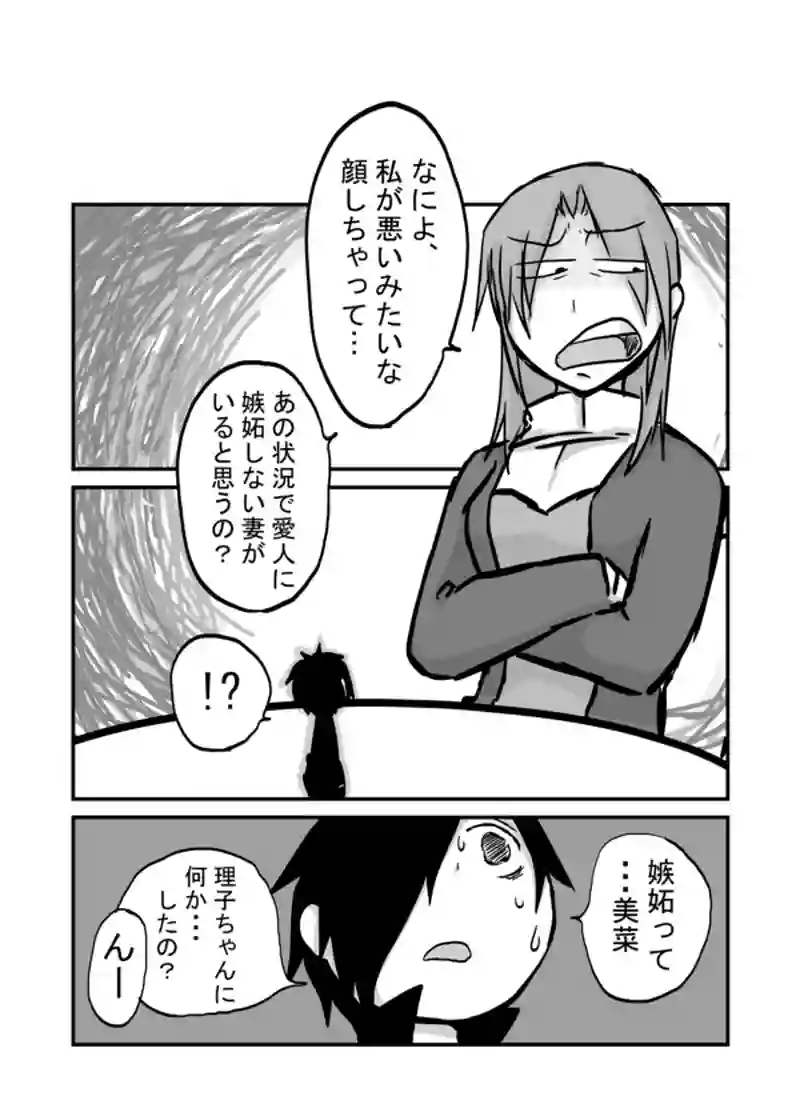 ９２話：大丈夫ぅ～？