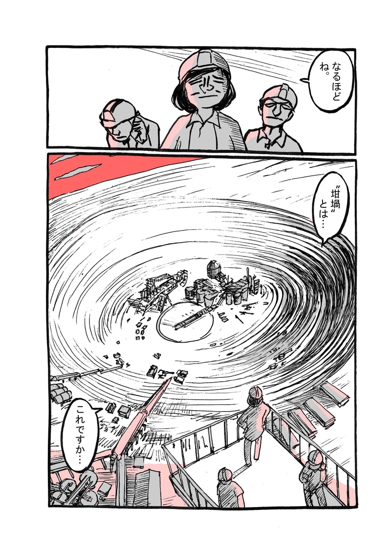  九話目「その後のいつもの会」