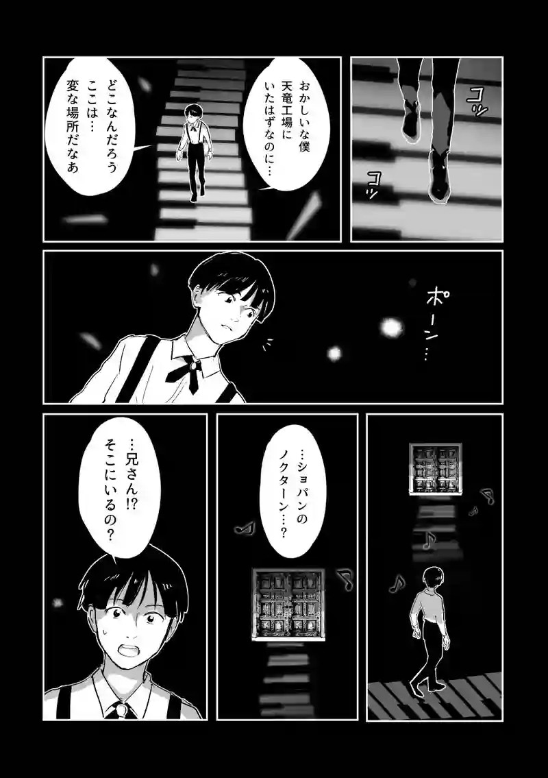 ＜第七話＞終焉のノクターン