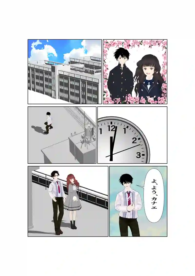 EP35：脳内お花畑
