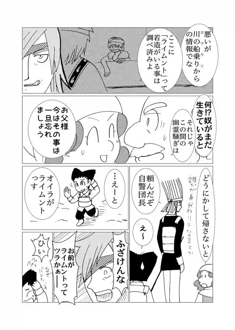 カサンドラ６９話