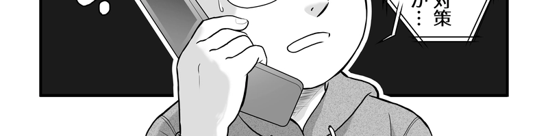 小田真嘉物語　第一話