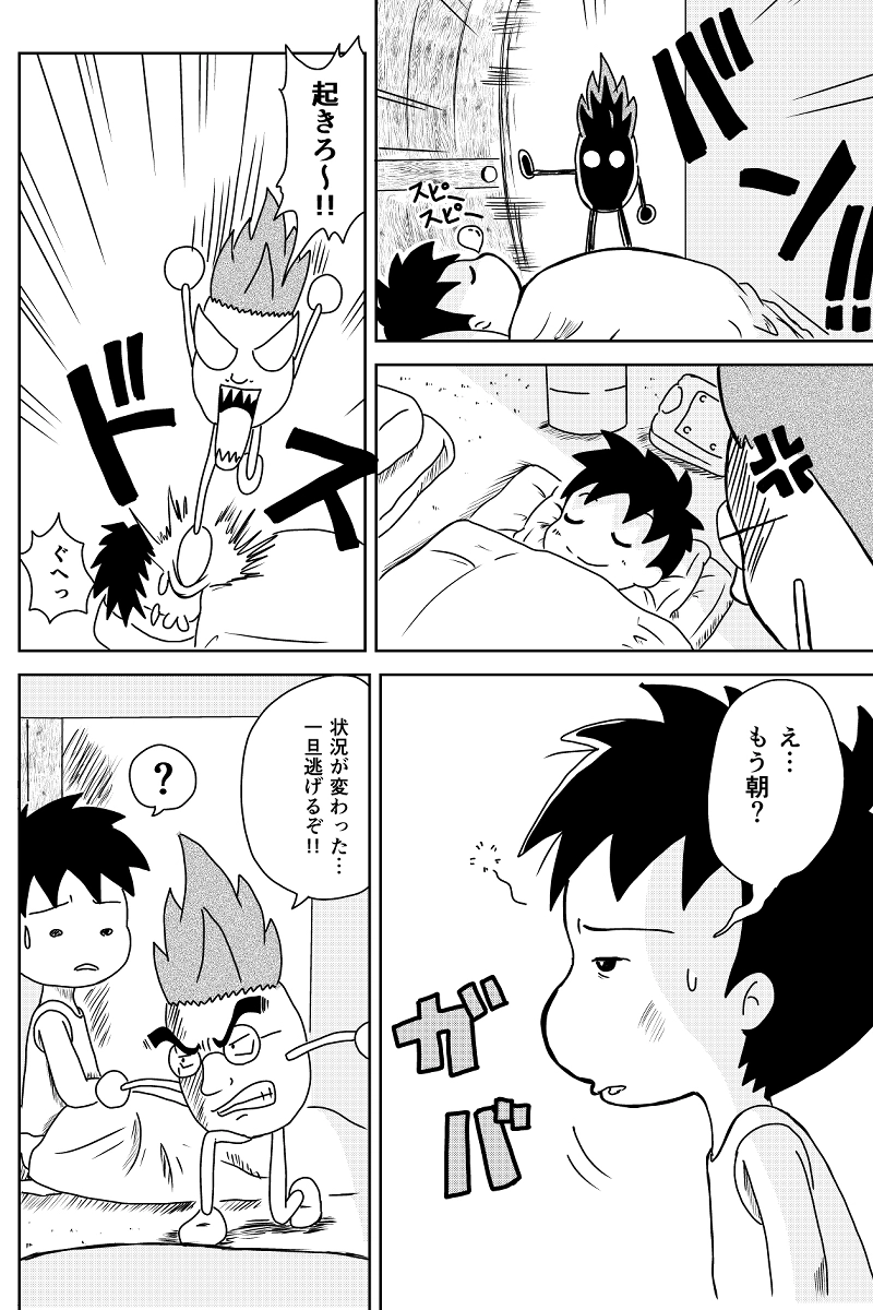 人食いヤマンバ