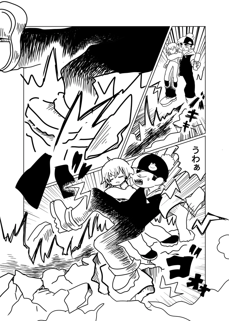 2章　野山王国編　８話　ポテチとかチョコ