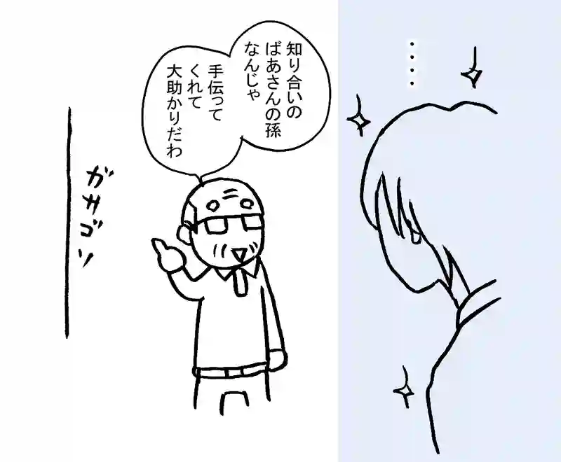 3.麦田むぎ