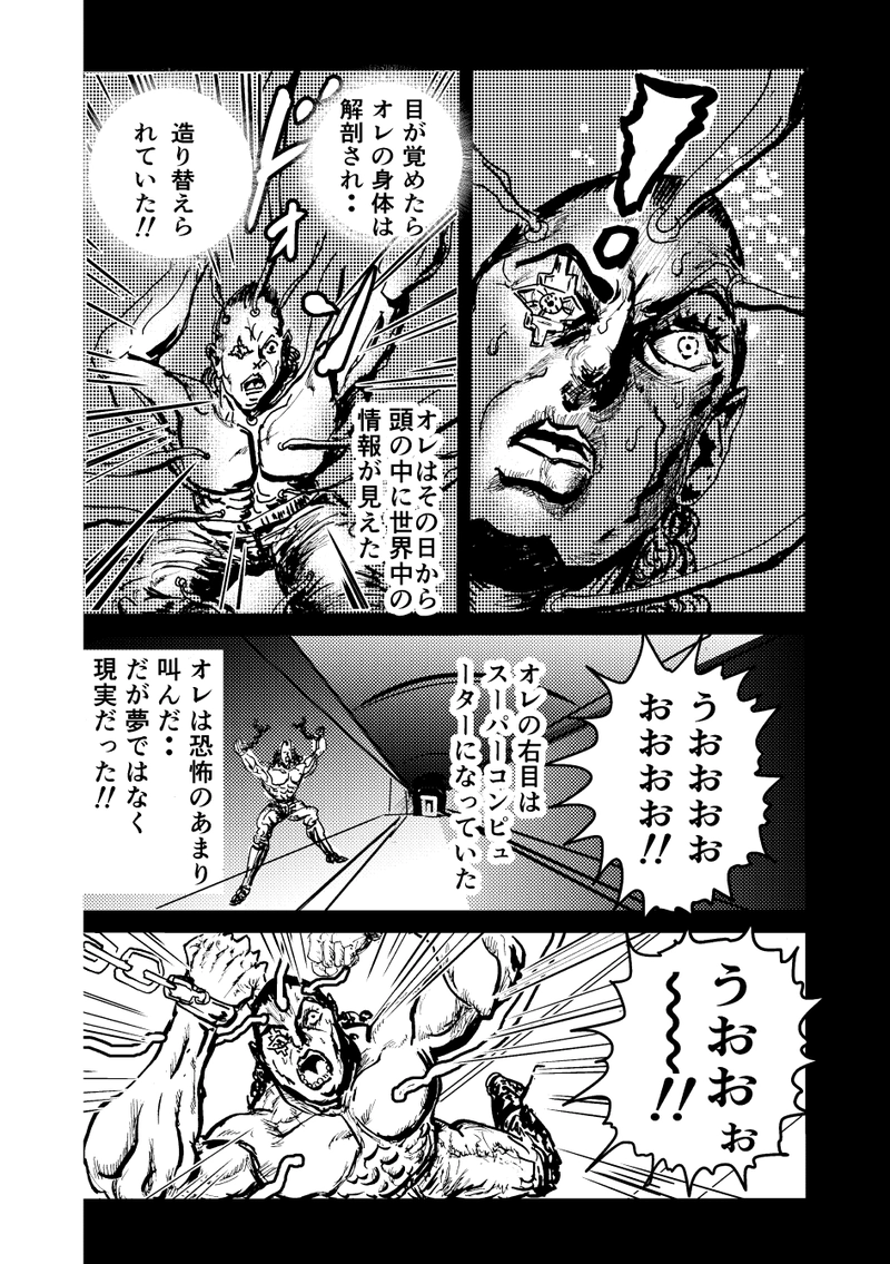 ゴールドシャーク第５話・君を忘れない！