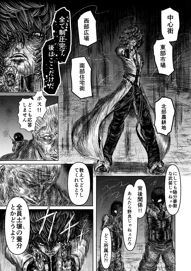 第１話「子供達の叫び声」③