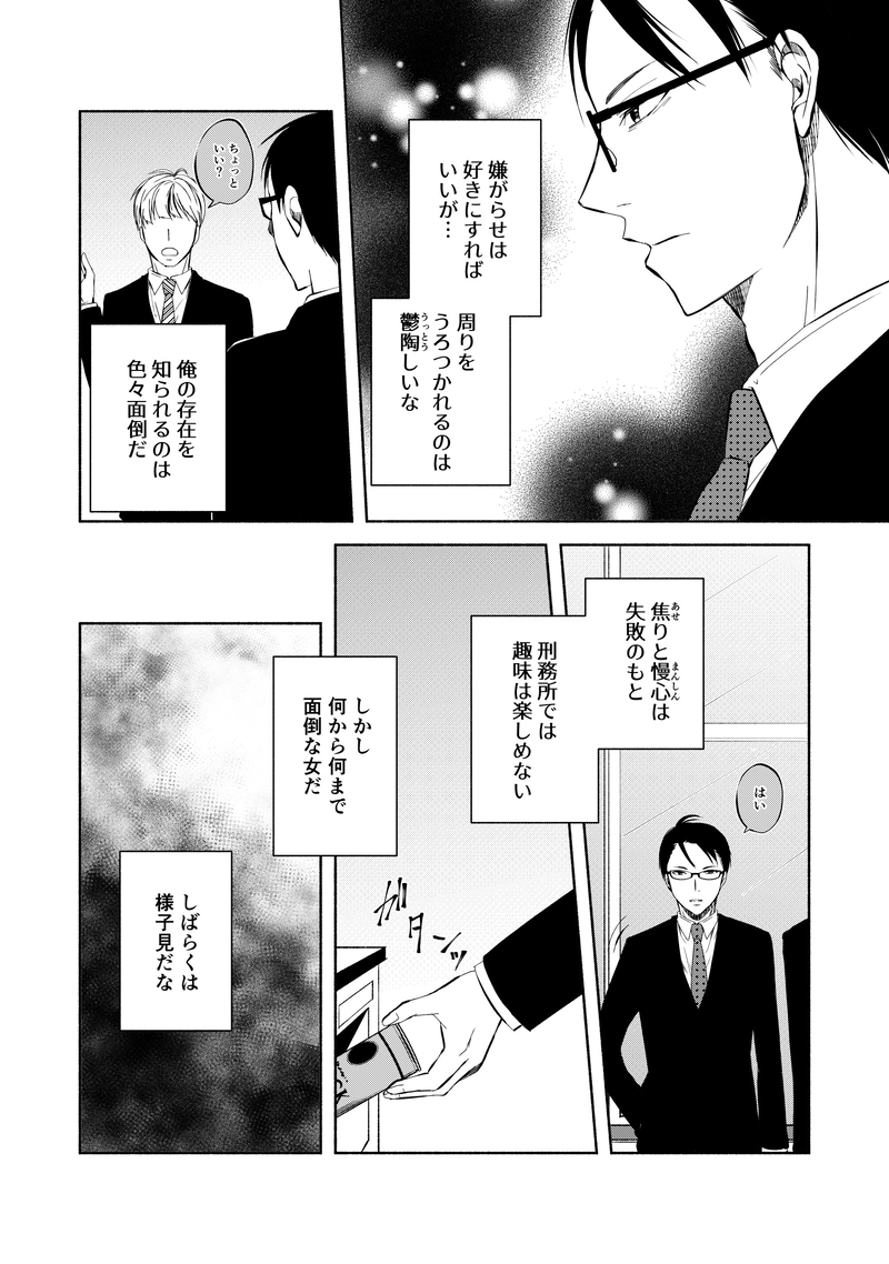 その２：穏やかな日常（夫視点）