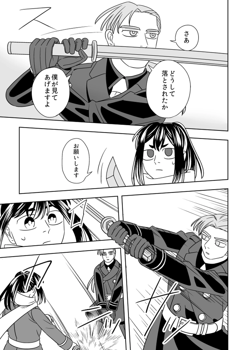 #20 心を守る者（4）