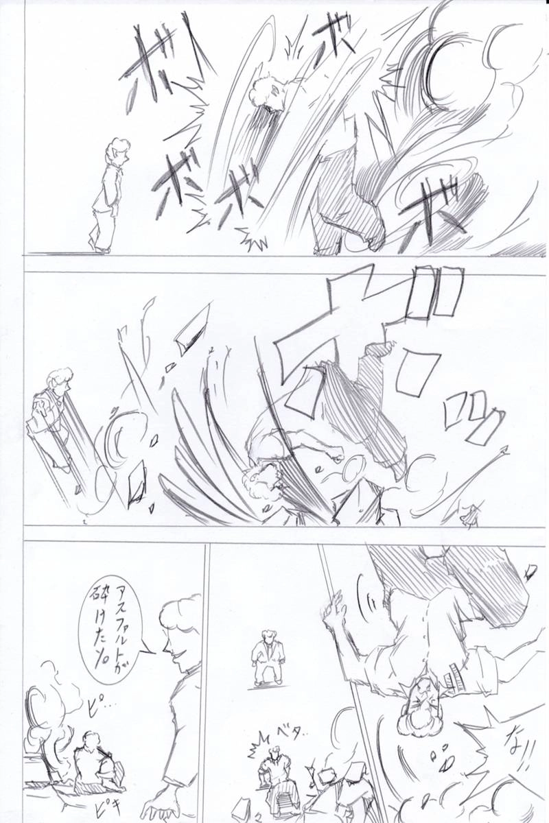 ソニックバードロンド【Vol:5】