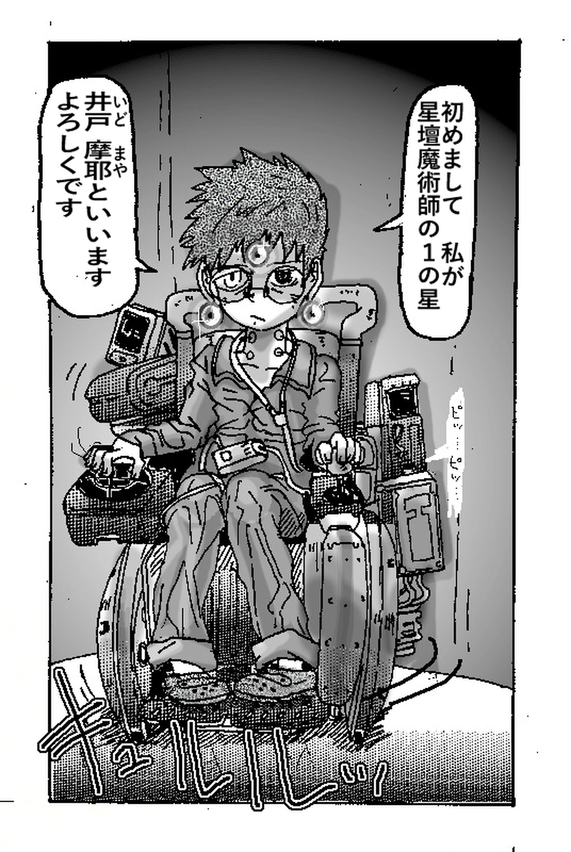 アント＆シノニム第15話