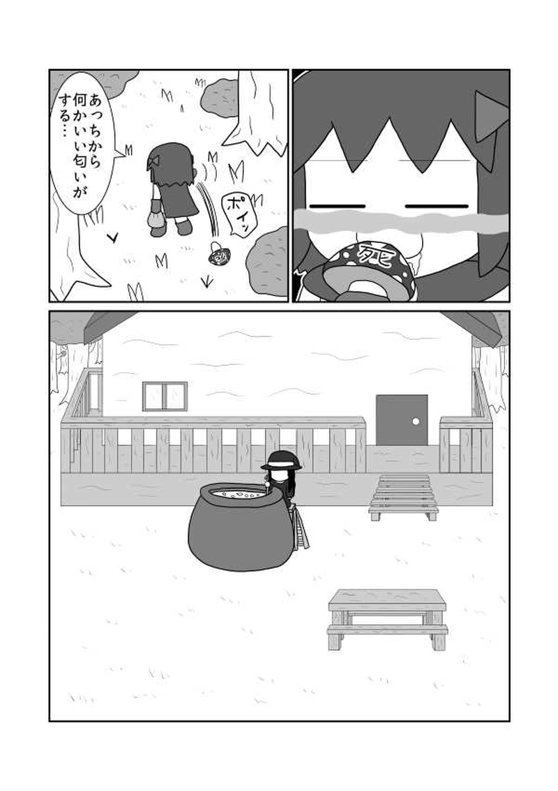 第十二魔「ゴキちゃん」