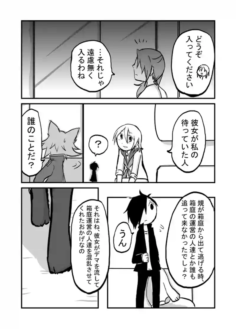 ４７話：諸橋〇絵
