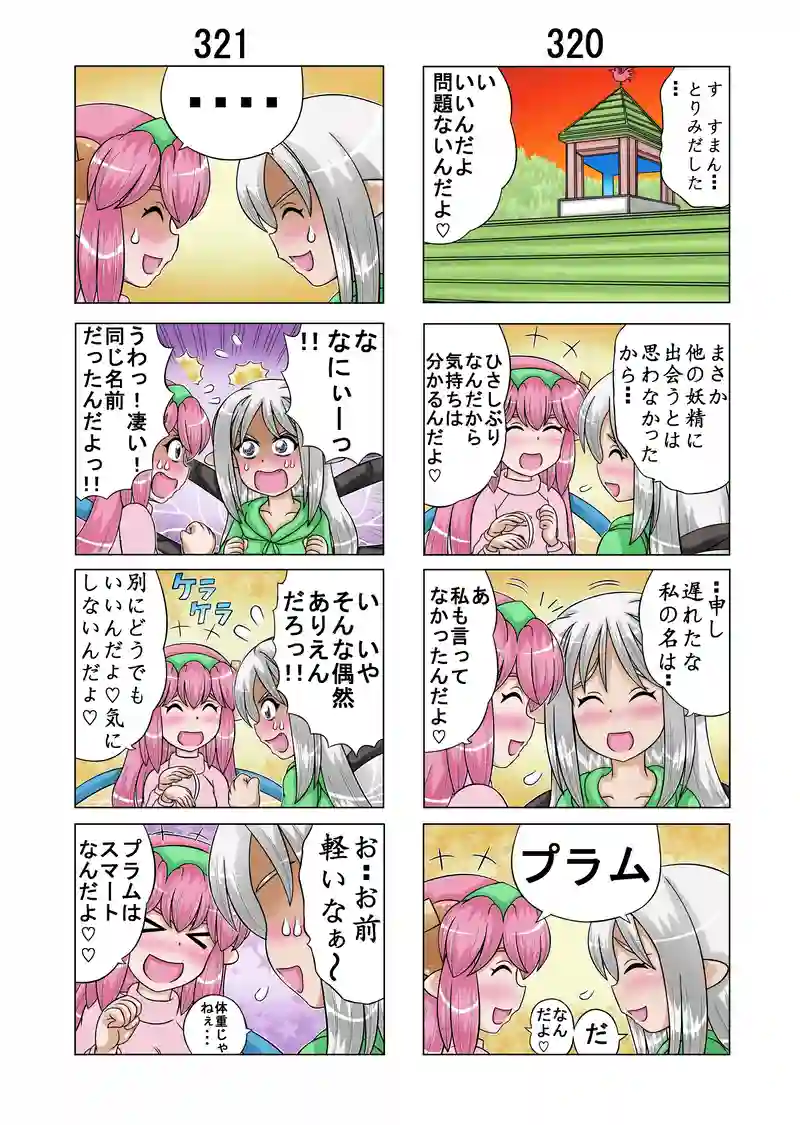 Act21②（P171-P172)