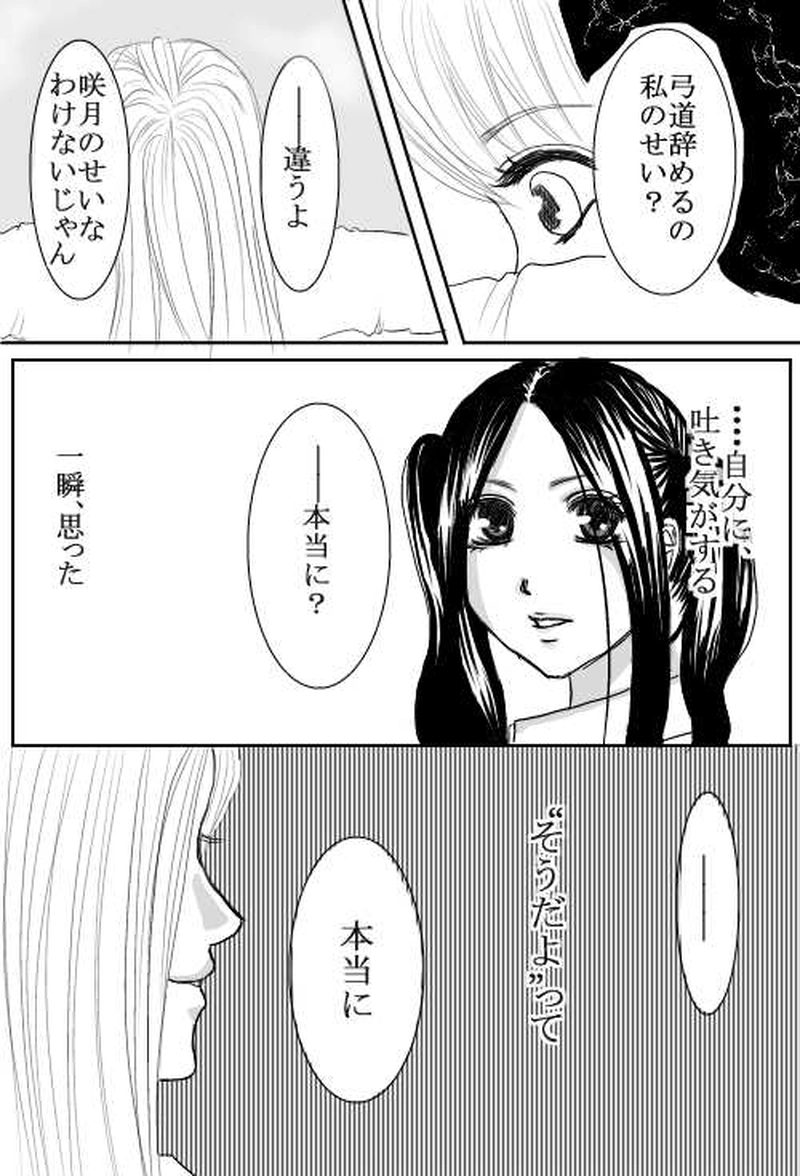 １．インスタントトリップ