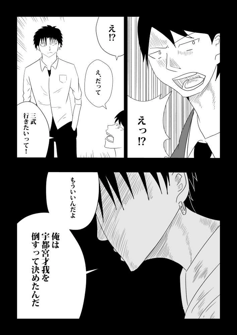 第七話　飯食いに行くぞ