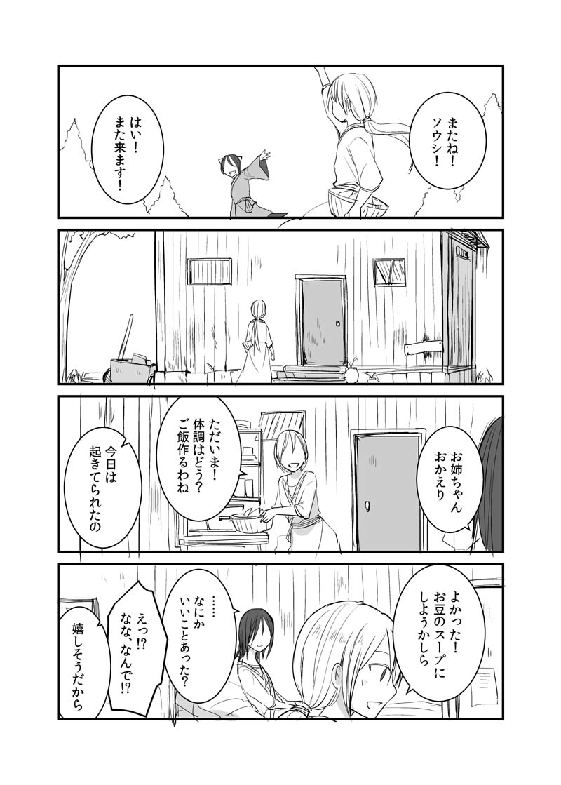 カレイドスコープの魔女　21話