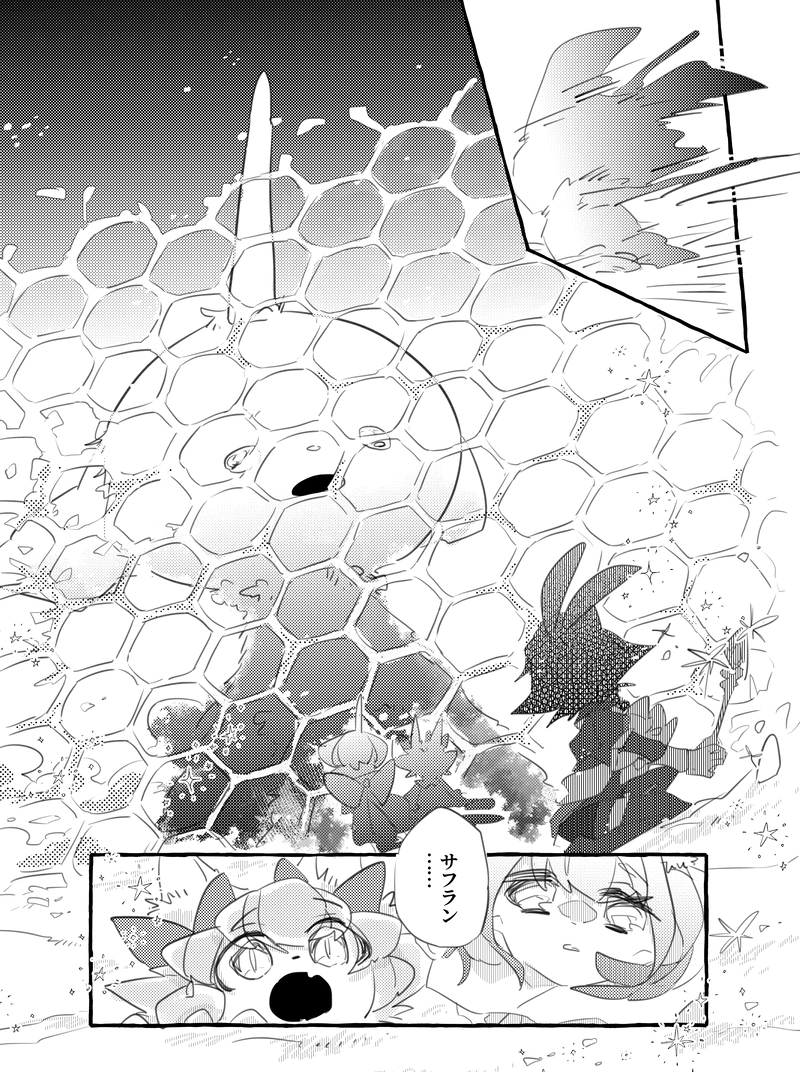星空海岸のお話　１２話