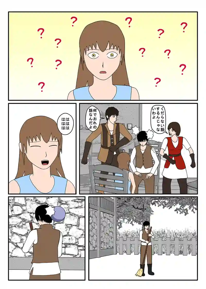 第1話④