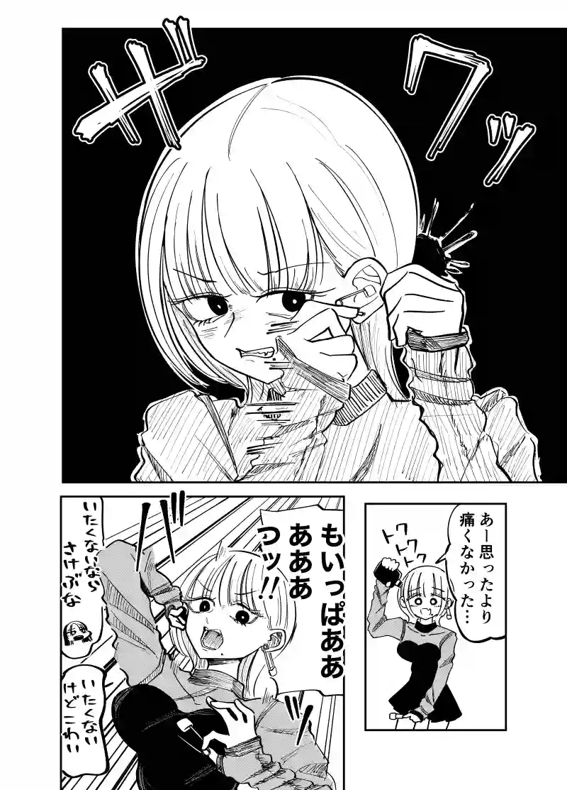 8話　ウチVS他学部　前編