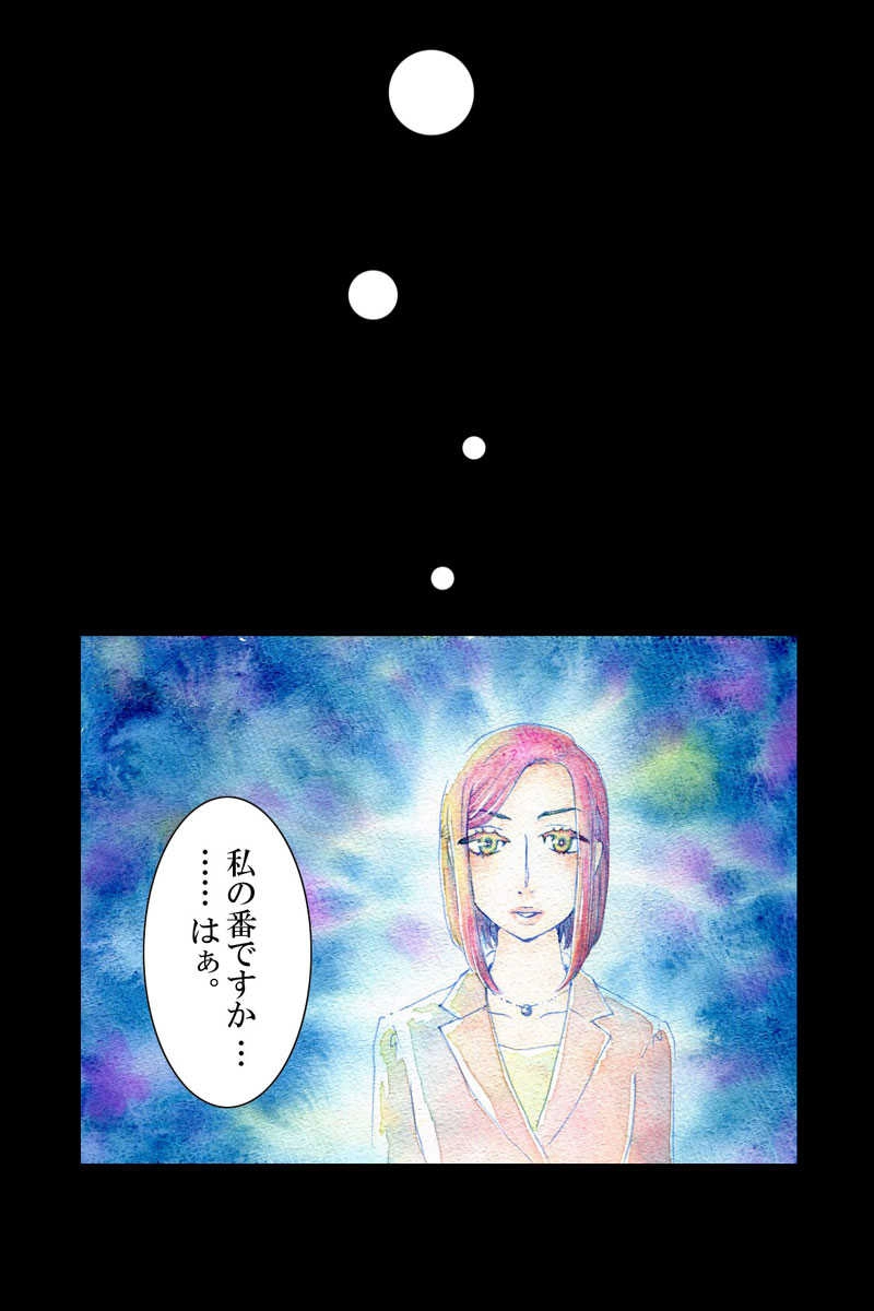 22本目「どっちかにいる」