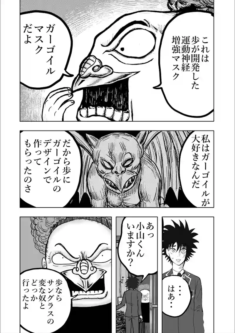 11話