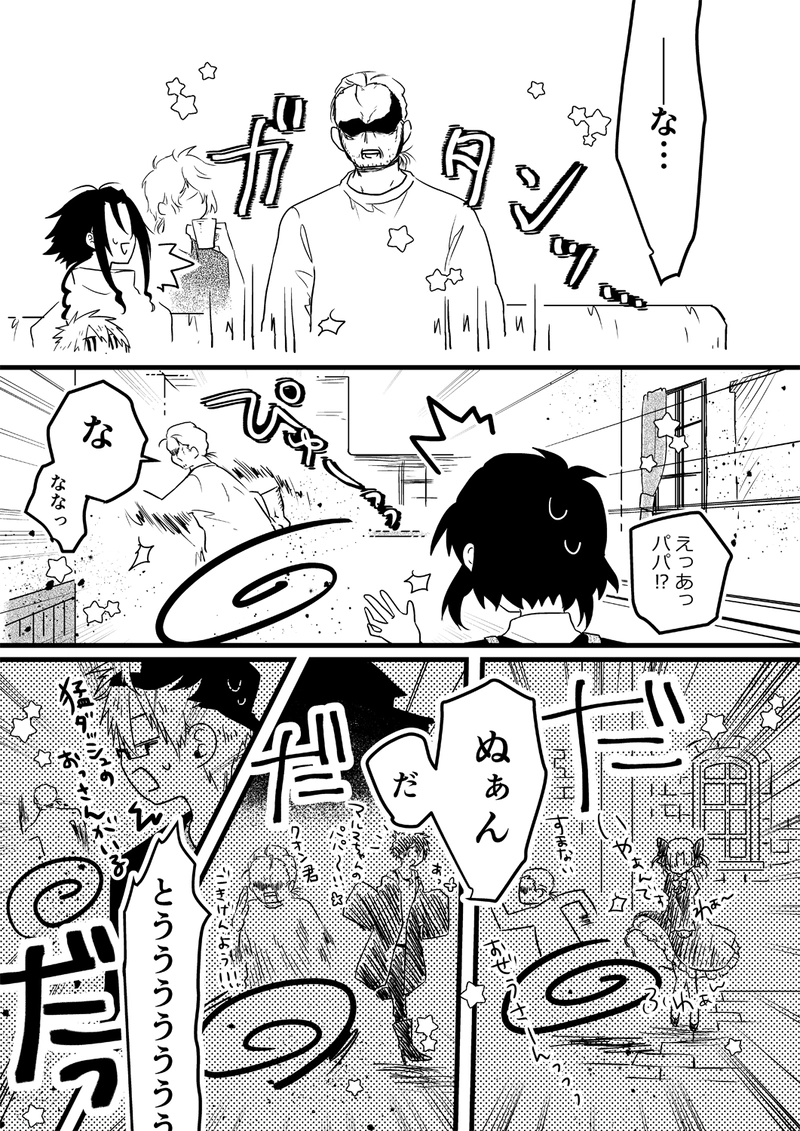 29. Monster Parent part.1