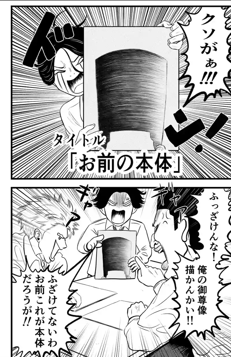 秘密の鏡くん(12)